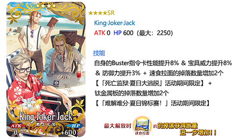 《FGO》泳装2018二期卡池怎么样
