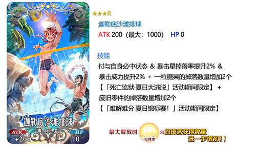 《FGO》泳装2018二期卡池怎么样