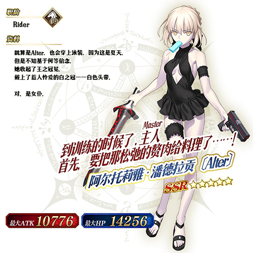 《FGO》泳装2018二期卡池怎么样