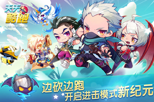 《天天酷跑》四叶草获得及兑换推荐