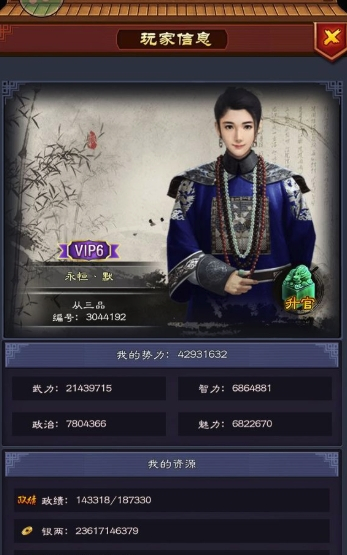 《一品官老爷》卷轴成功率提升方法