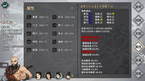 《江湖X汉家江湖》铁石岛攻略