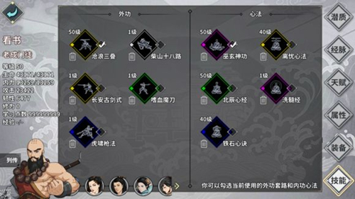 《江湖X汉家江湖》铁石岛攻略