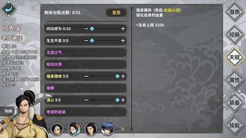 《江湖X汉家江湖》刀魔传人攻略