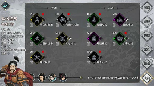 《江湖X汉家江湖》南山派攻略