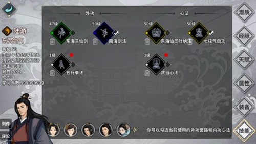 《江湖X汉家江湖》华山派攻略