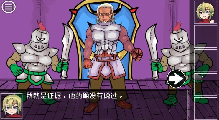 《打倒魔王的方法》第20关攻略