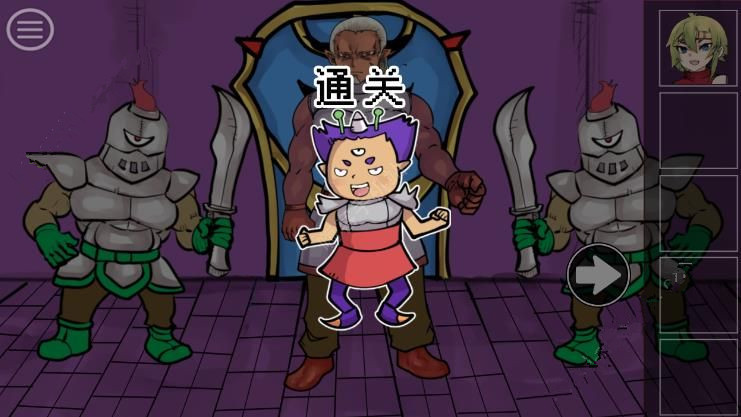 《打倒魔王的方法》第20关攻略