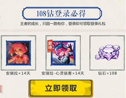 《王者荣耀》假期嗨翻天永久紫霞仙子礼包