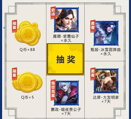 《王者荣耀》假期嗨翻天永久紫霞仙子礼包