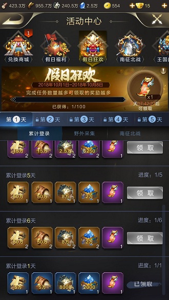 《乱世王者》假日兑换券怎么获得
