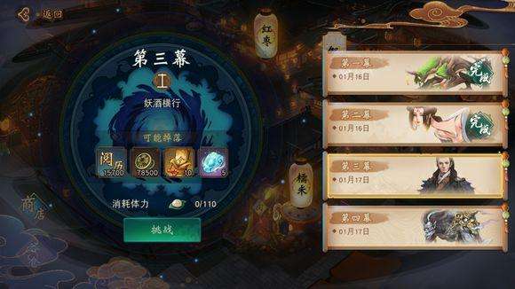 《神都夜行录》玄武法相哪里多