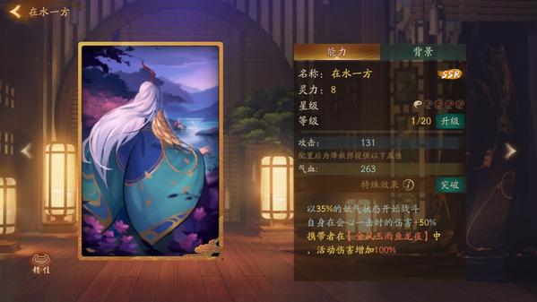 《神都夜行录》鱼龙夜萌新打法攻略