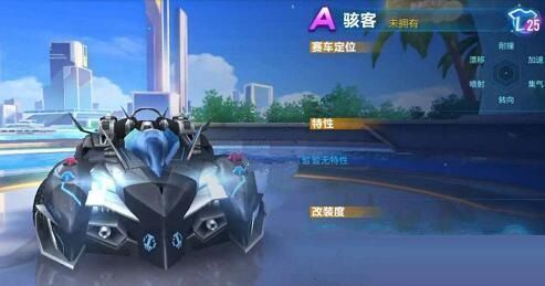 《QQ飞车》手游骇客和黑金哪一个更好