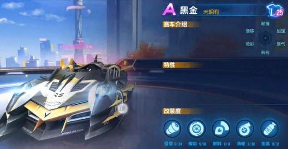 《QQ飞车》手游骇客和黑金哪一个更好