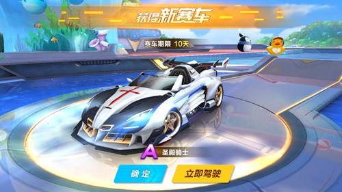 《QQ飞车》手游骇客和圣殿骑士哪一个更好