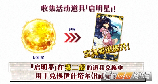 《FGO》死亡监狱夏日大逃脱速刷攻略
