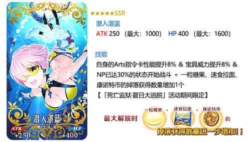 《FGO》潜入湛蓝礼装值得兑换吗