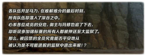 《FGO》10月8日版本更新 死亡监狱活动来袭