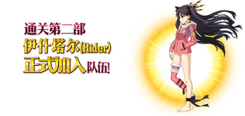 《FGO》10月8日版本更新 死亡监狱活动来袭