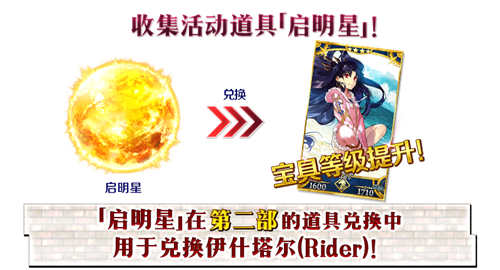 《FGO》10月8日版本更新 死亡监狱活动来袭