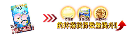 《FGO》10月8日版本更新 死亡监狱活动来袭