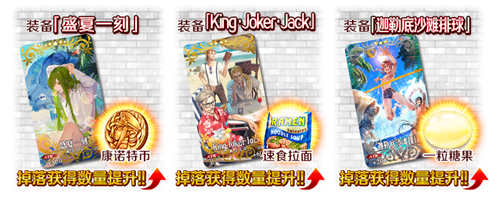 《FGO》10月8日版本更新 死亡监狱活动来袭