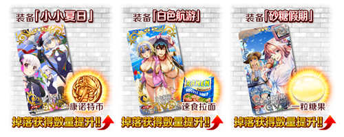 《FGO》10月8日版本更新 死亡监狱活动来袭