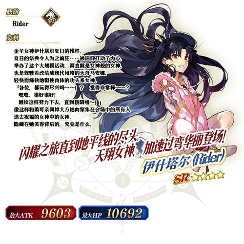 《FGO》10月8日版本更新 死亡监狱活动来袭