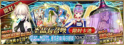 《FGO》10月8日版本更新 死亡监狱活动来袭
