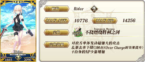 《FGO》10月8日版本更新 死亡监狱活动来袭