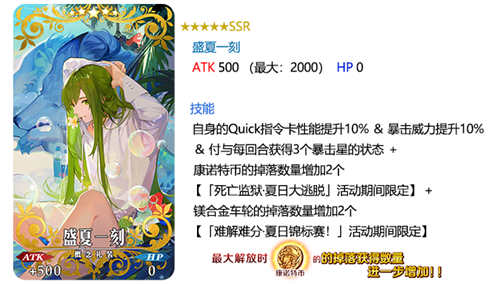 《FGO》10月8日版本更新 死亡监狱活动来袭