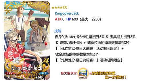 《FGO》10月8日版本更新 死亡监狱活动来袭