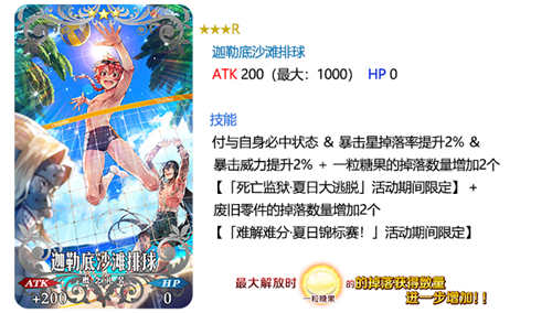 《FGO》10月8日版本更新 死亡监狱活动来袭