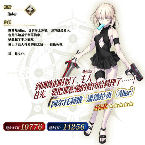 《FGO》10月8日版本更新 死亡监狱活动来袭