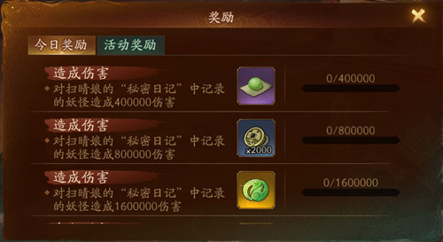 《神都夜行录》踏青活动预告