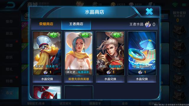 《王者荣耀》浪一夏回城特效图文详解