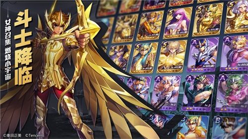 《圣斗士星矢》手游小宇宙系统介绍