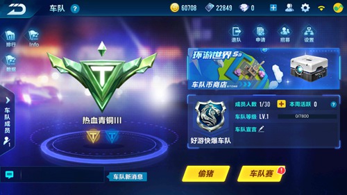 《QQ飞车》手游偷猪派对玩法图文详解