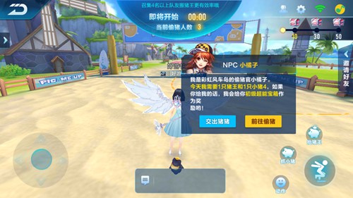 《QQ飞车》手游偷猪派对玩法图文详解