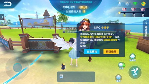 《QQ飞车》手游偷猪派对玩法图文详解
