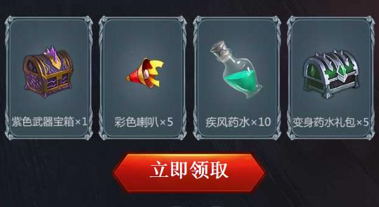 《我叫MT4》手游加入工会礼包