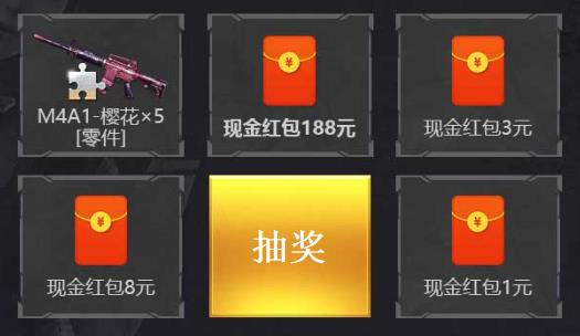 CF手游火线令兑换永久M4A1樱花活动