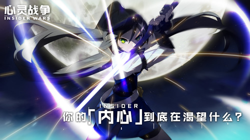 《心灵战争》秋葵人物偶遇攻略