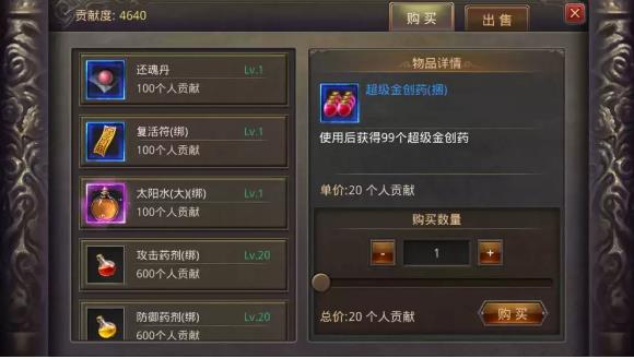 《热血传奇》手游行会福利大全
