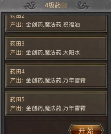 《热血传奇》手游行会福利大全
