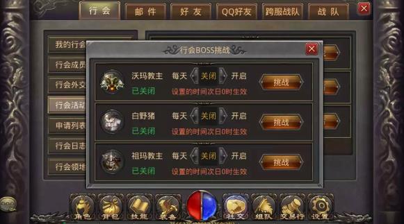 《热血传奇》手游行会福利大全