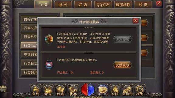 《热血传奇》手游行会福利大全