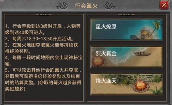 《热血传奇》手游行会福利大全