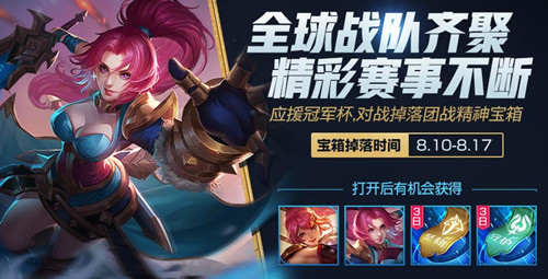 《王者荣耀》团战精神宝箱开永久剑舞者皮肤技巧